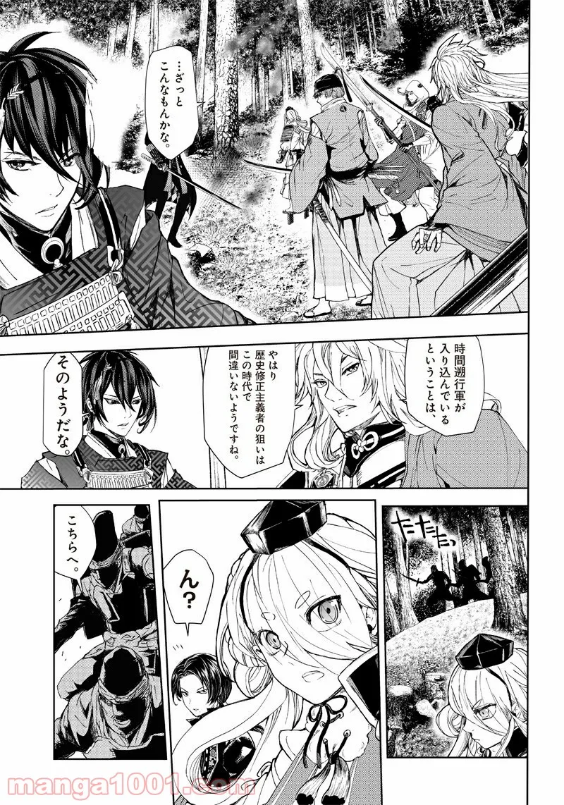 漫画 ミュージカル『刀剣乱舞』阿津賀志山異聞 - 第2話 - Page 29