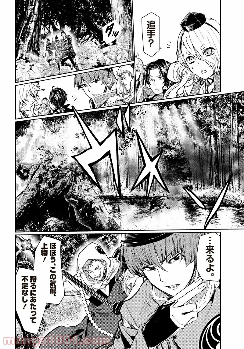 漫画 ミュージカル『刀剣乱舞』阿津賀志山異聞 - 第2話 - Page 32