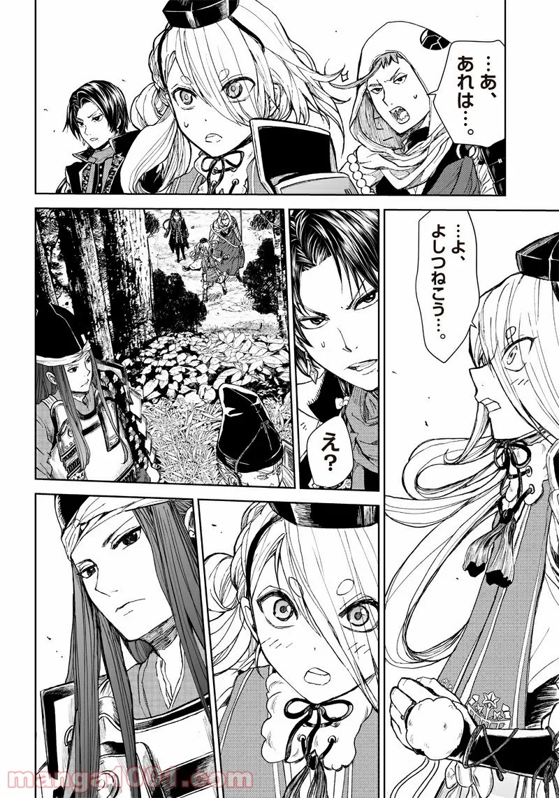 漫画 ミュージカル『刀剣乱舞』阿津賀志山異聞 - 第2話 - Page 34