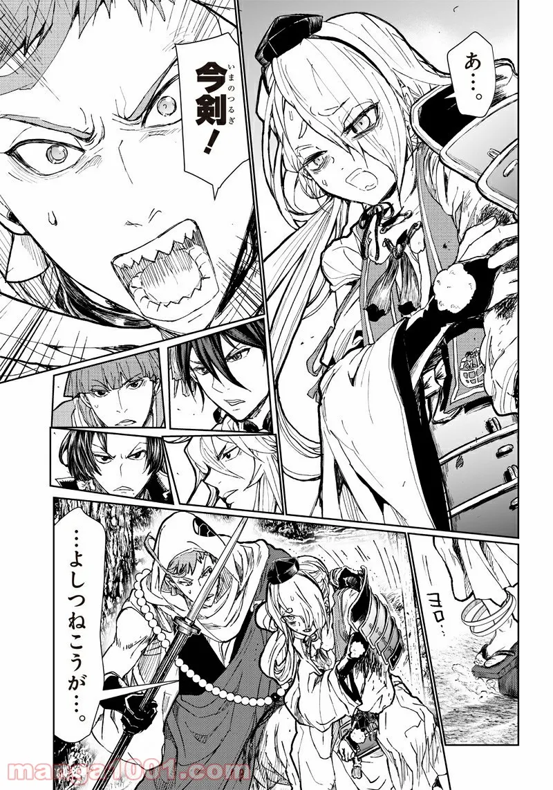 漫画 ミュージカル『刀剣乱舞』阿津賀志山異聞 - 第2話 - Page 43