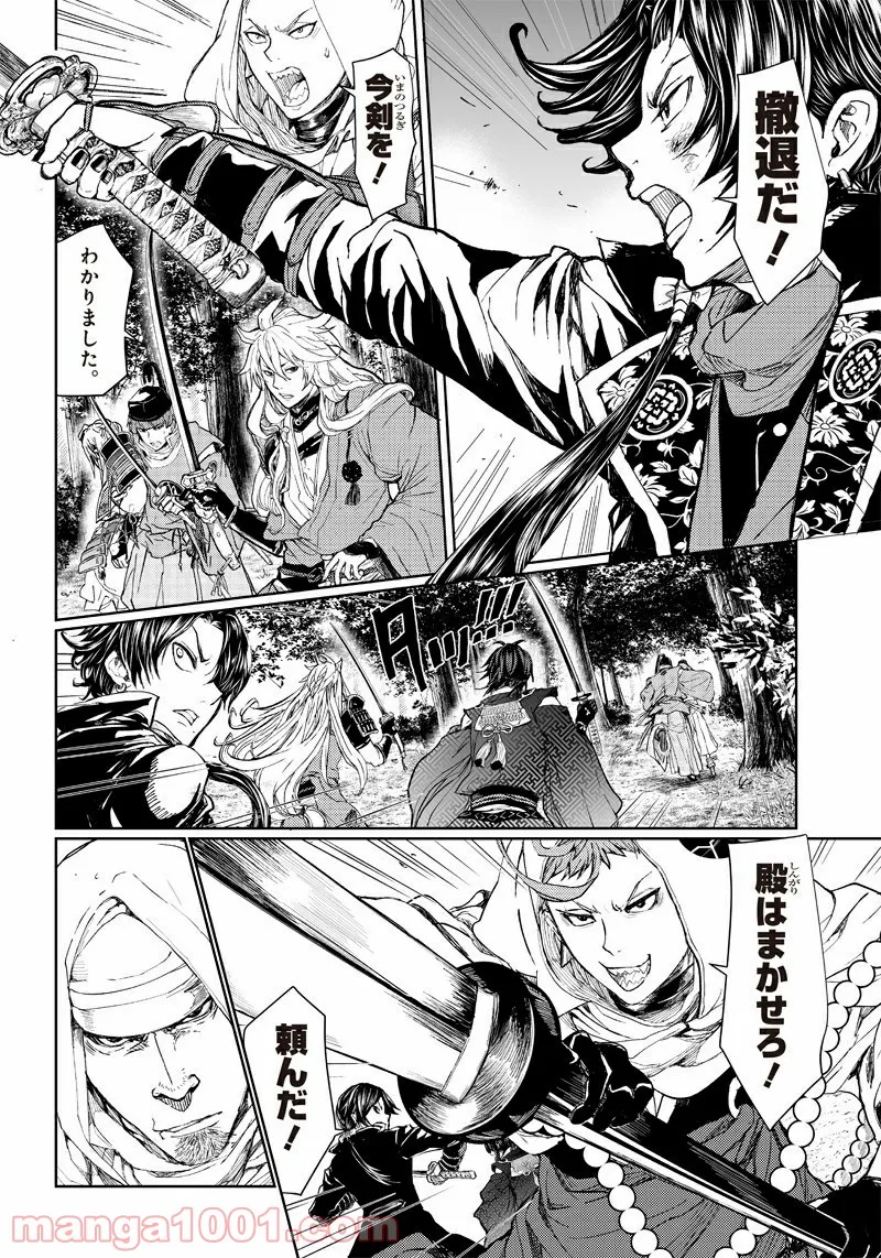 漫画 ミュージカル『刀剣乱舞』阿津賀志山異聞 - 第2話 - Page 46