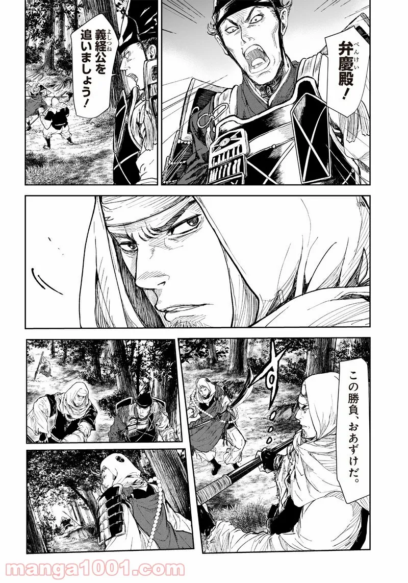 漫画 ミュージカル『刀剣乱舞』阿津賀志山異聞 - 第2話 - Page 50