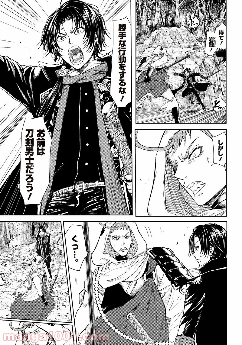 漫画 ミュージカル『刀剣乱舞』阿津賀志山異聞 - 第4話 - Page 3