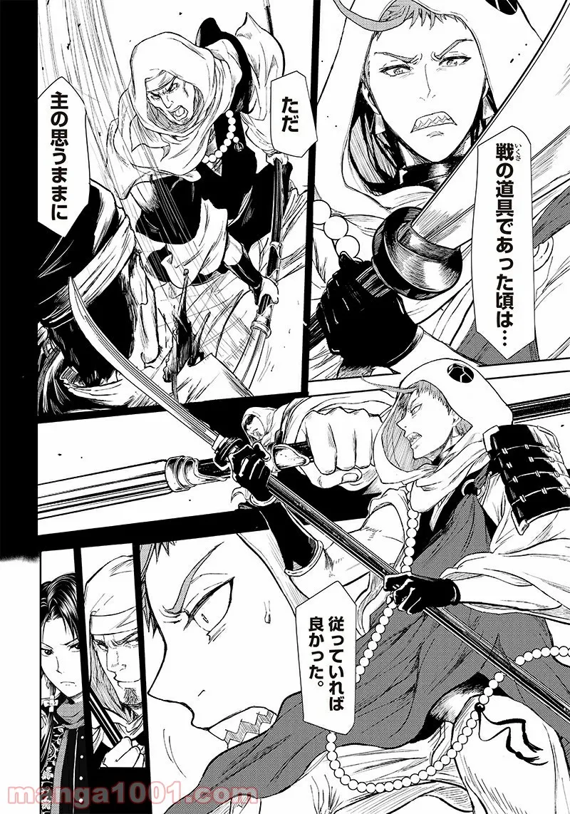 漫画 ミュージカル『刀剣乱舞』阿津賀志山異聞 - 第4話 - Page 6