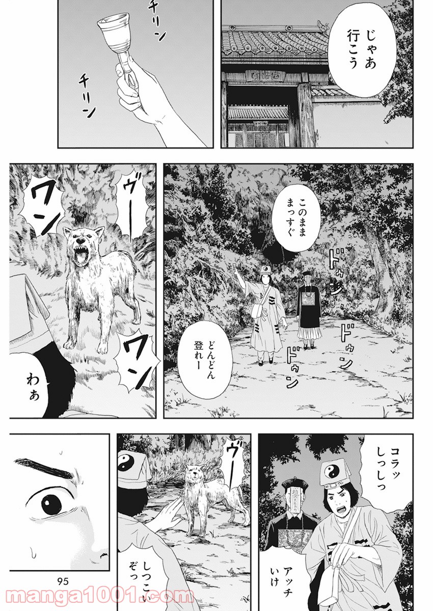 ドランクキョンシーズ - 第3話 - Page 12