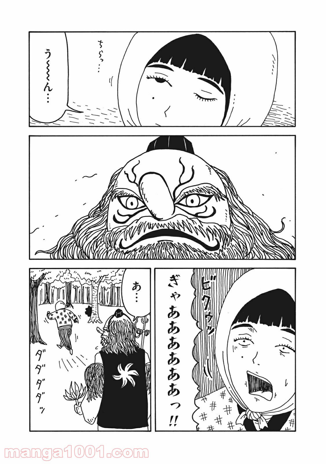 みんなのうた - 第3話 - Page 11