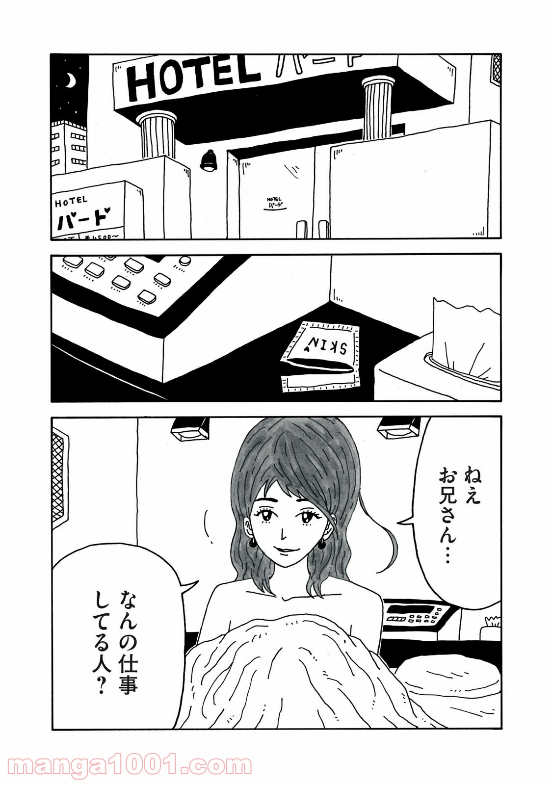 みんなのうた - 第3話 - Page 17