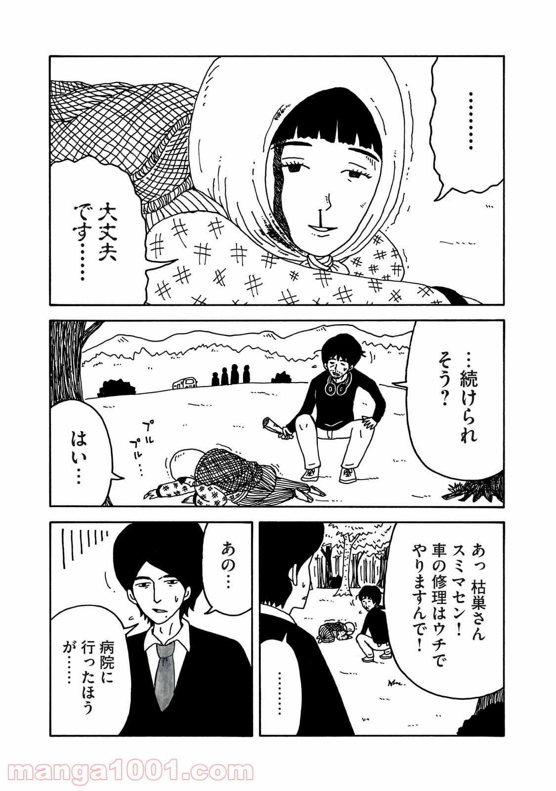 みんなのうた - 第3話 - Page 8