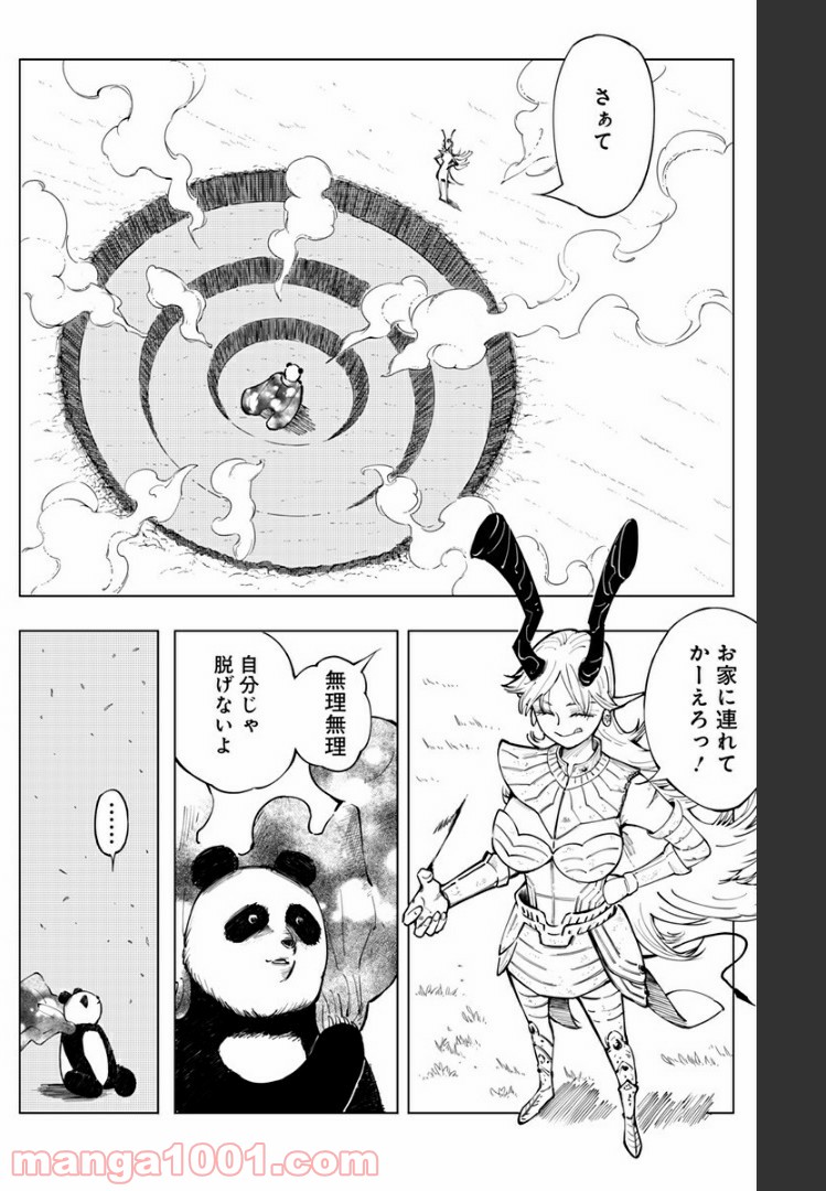 群青のマグメル - 第74話 - Page 2