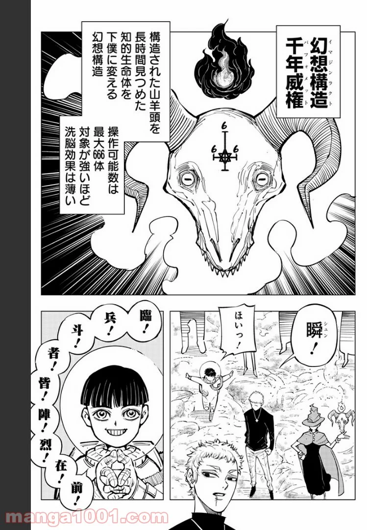 群青のマグメル - 第76話 - Page 14