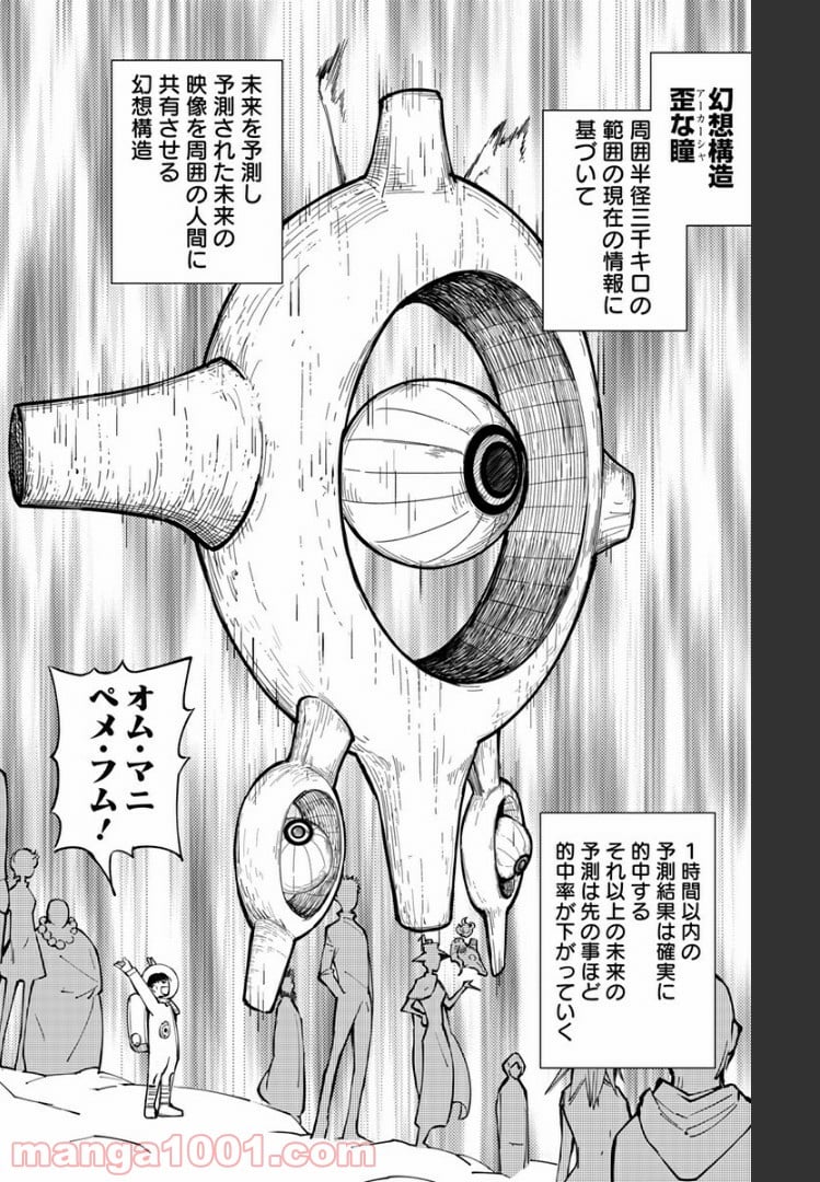 群青のマグメル - 第76話 - Page 15