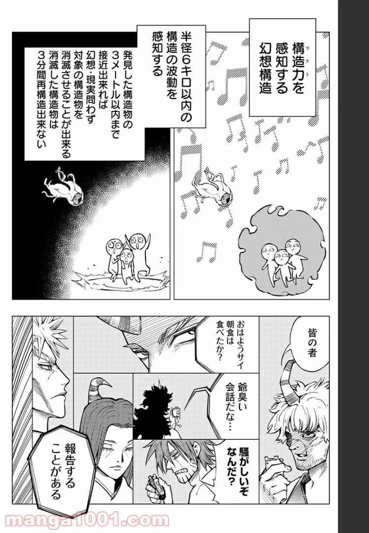 群青のマグメル - 第77話 - Page 6