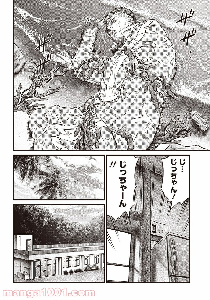 最後の不良 第0.1話 - Trang 11