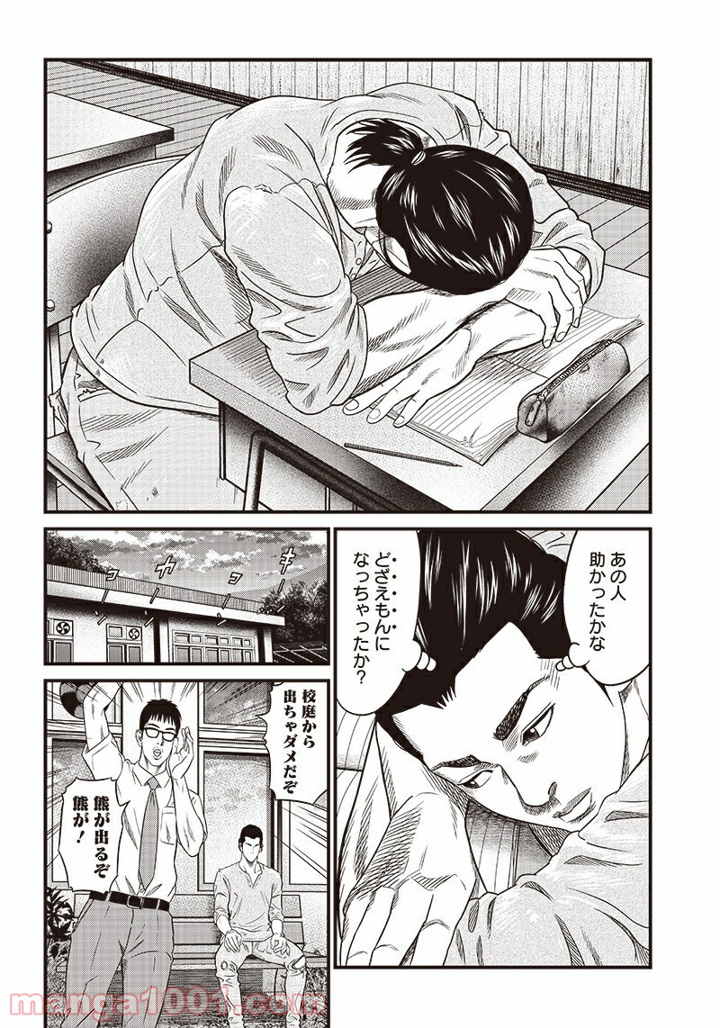 最後の不良 第0.1話 - Trang 13