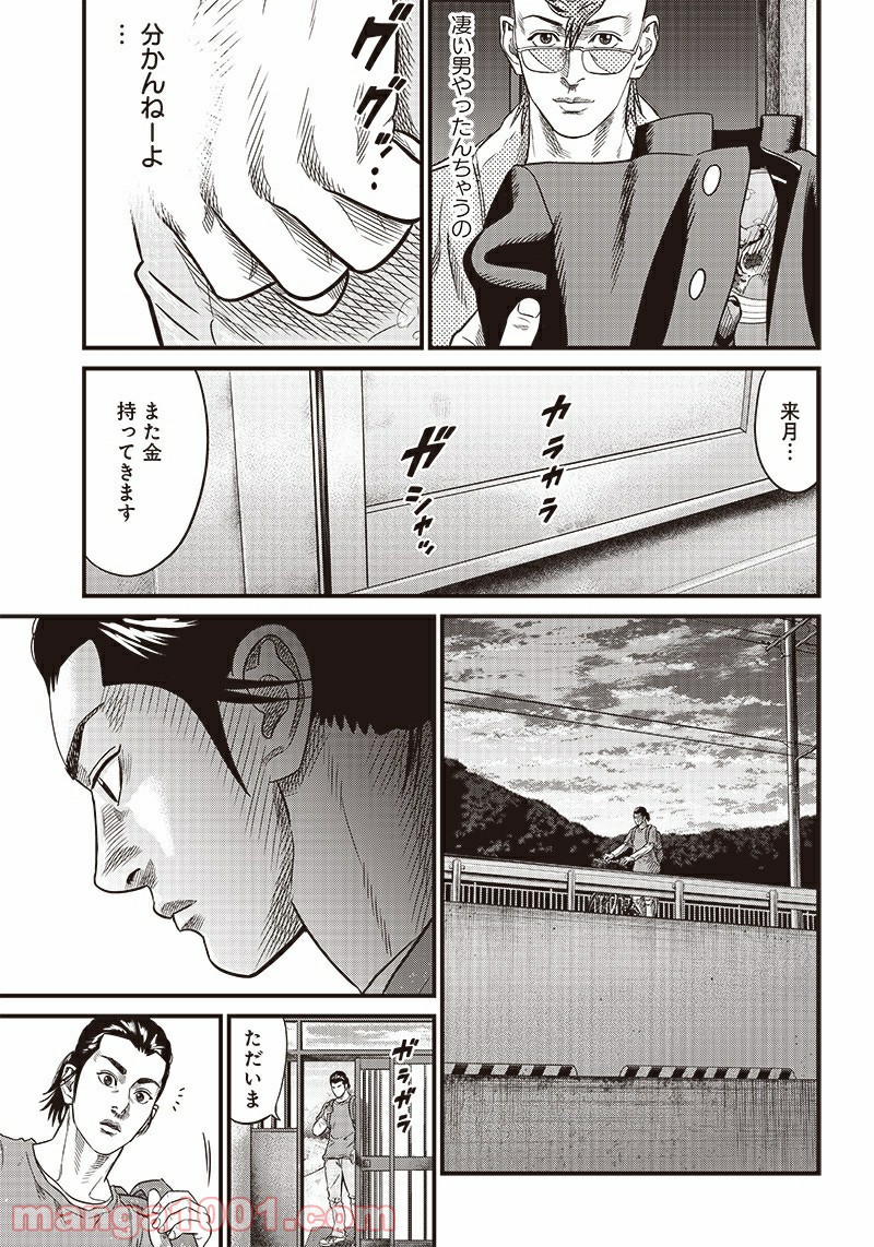 最後の不良 第0.1話 - Trang 36