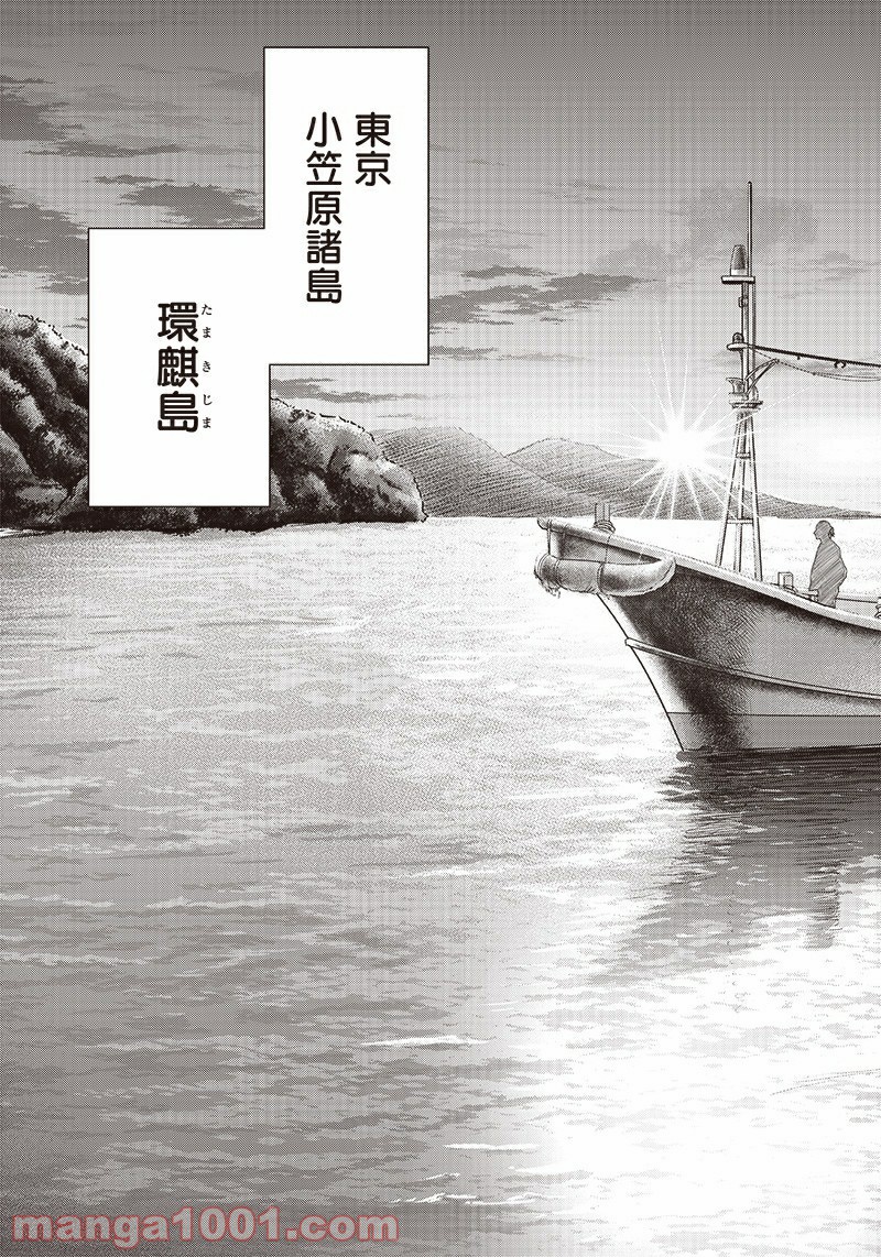 最後の不良 第0.1話 - Trang 6