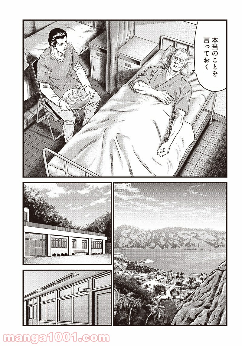 最後の不良 第0.2話 - Trang 17