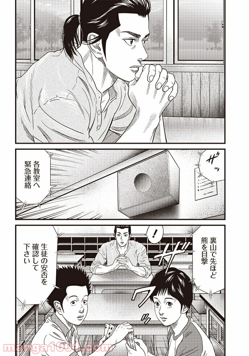 最後の不良 第0.2話 - Trang 18