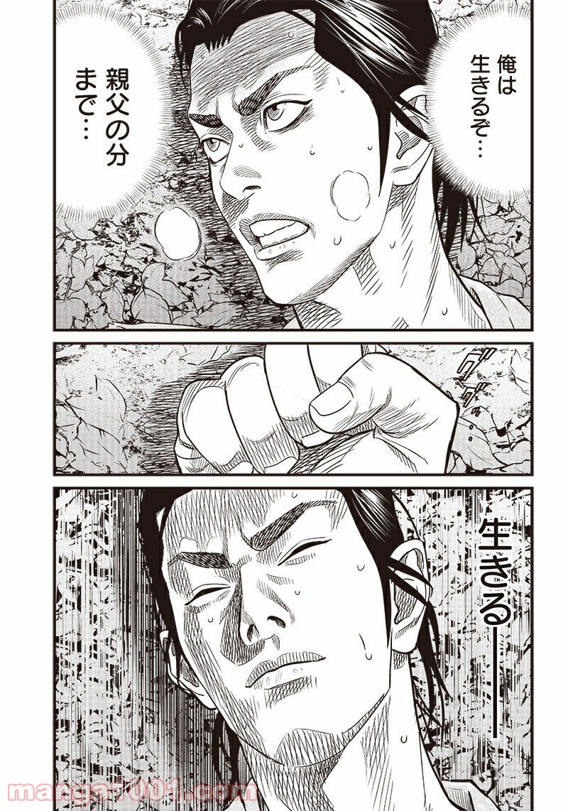 最後の不良 第0.2話 - Trang 33