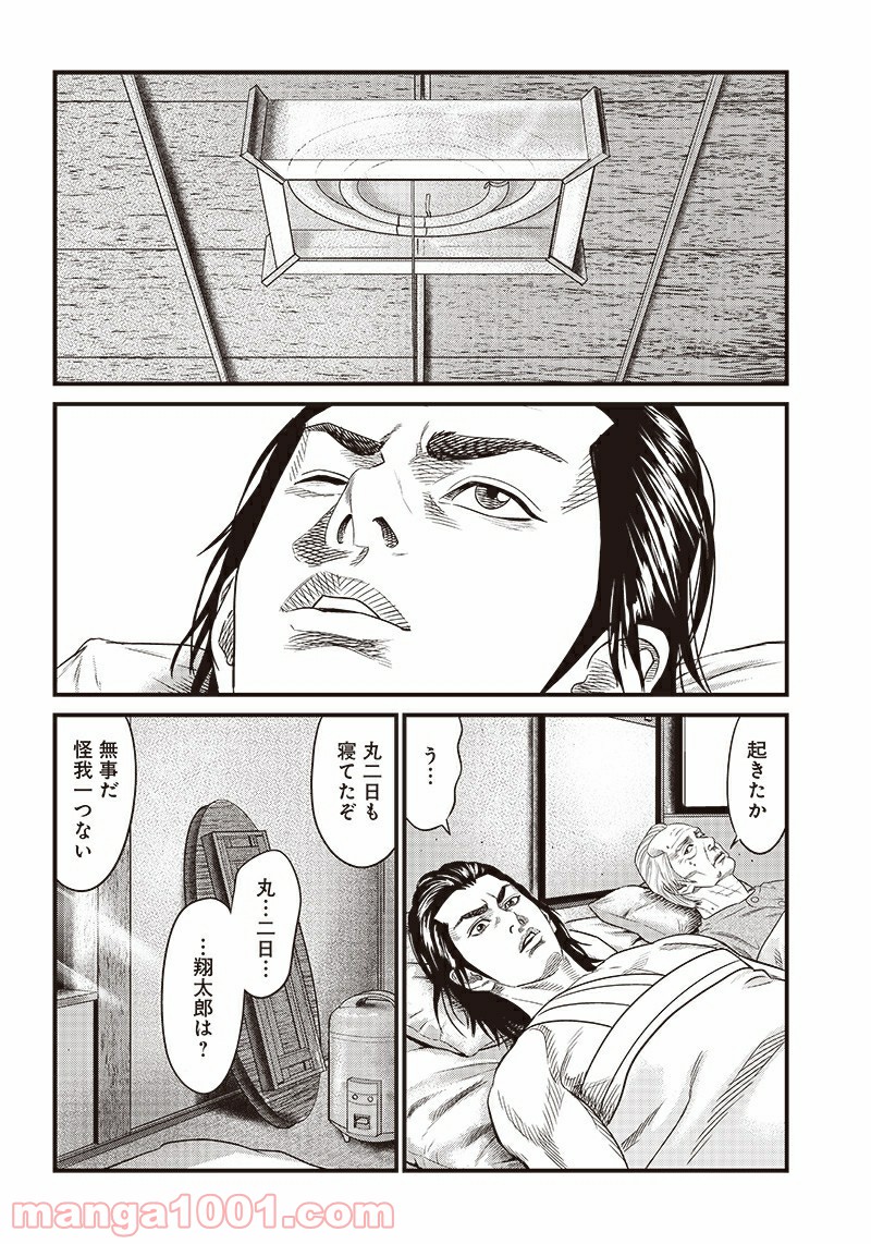 最後の不良 第0.2話 - Trang 36