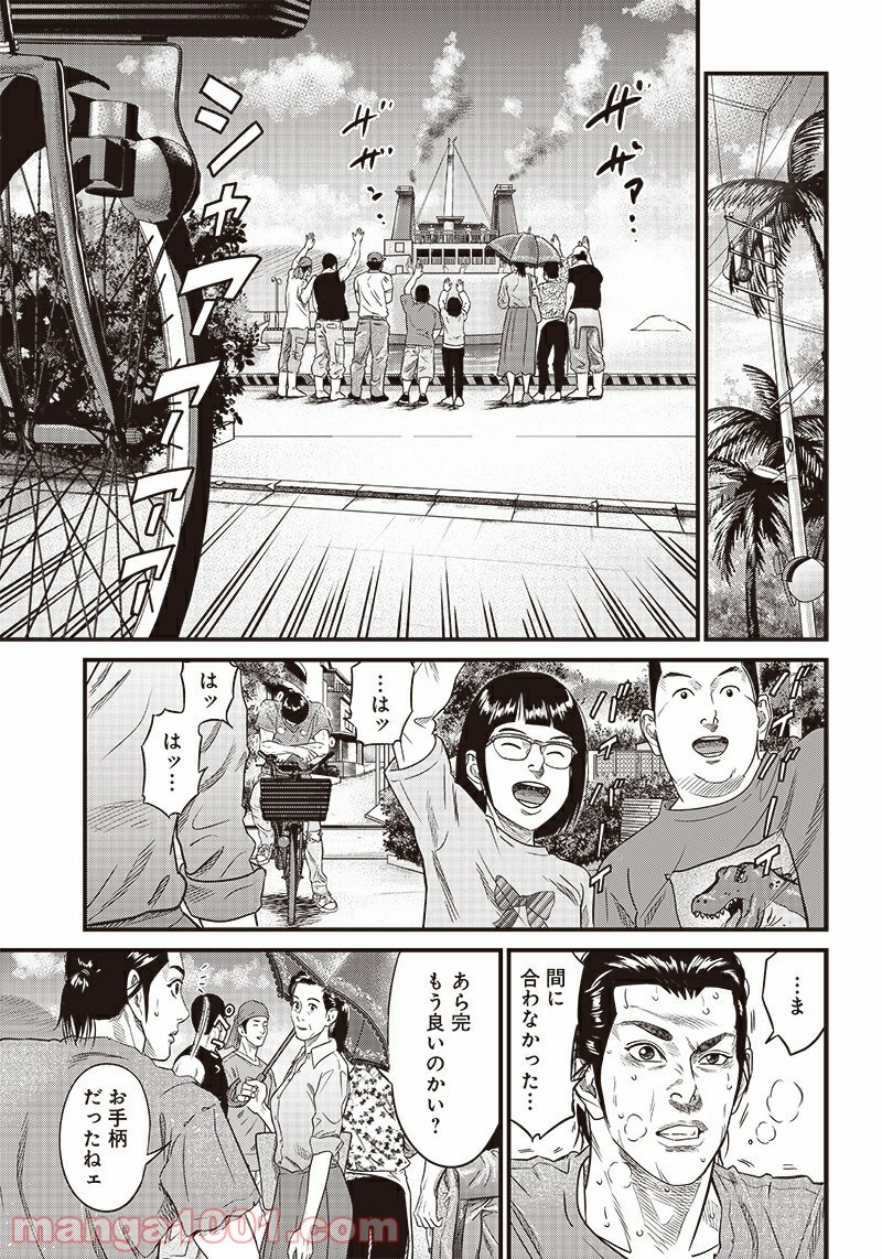 最後の不良 第0.2話 - Trang 39