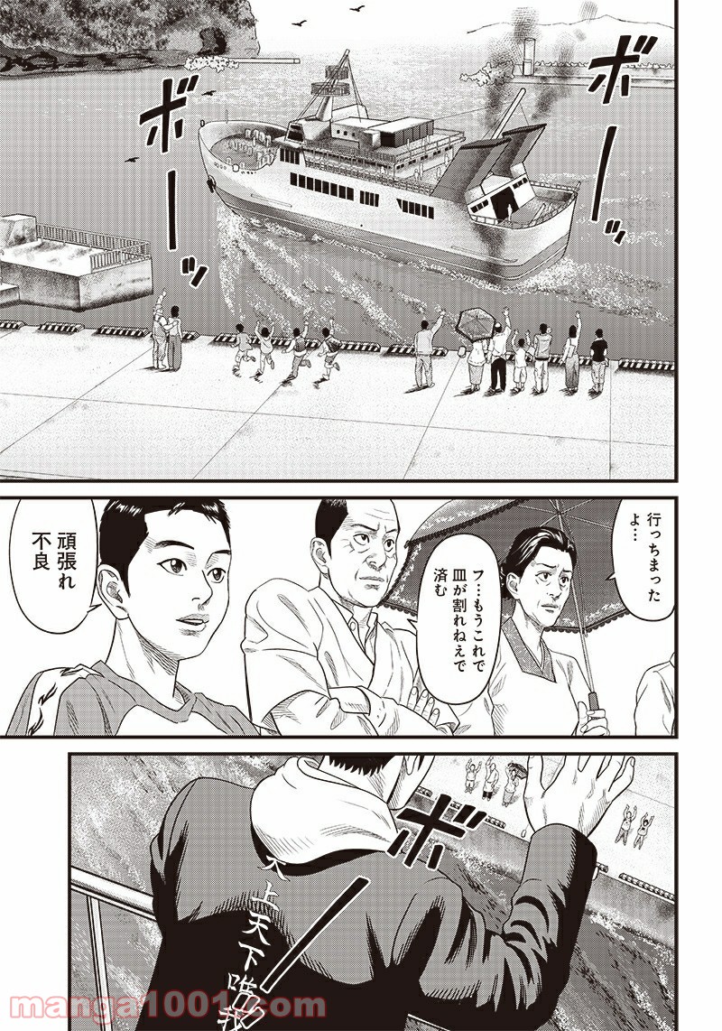 最後の不良 第0.2話 - Trang 43