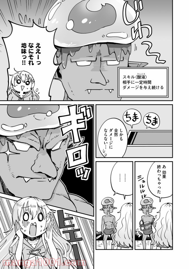 テイマーさんのVRMMO育成日誌 第2話 - Trang 12