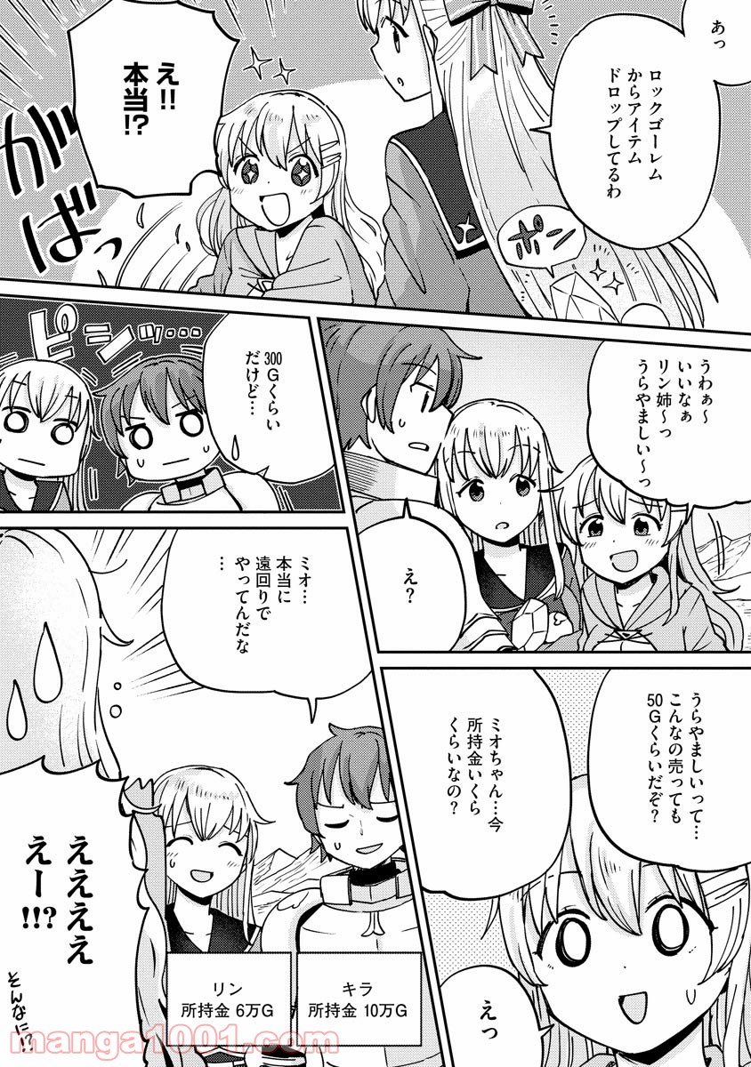 テイマーさんのVRMMO育成日誌 第5話 - Trang 23