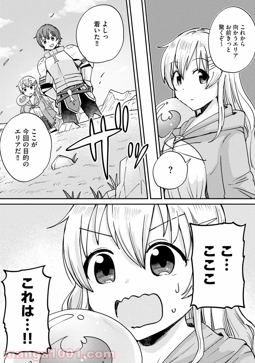 テイマーさんのVRMMO育成日誌 第6話 - Trang 13