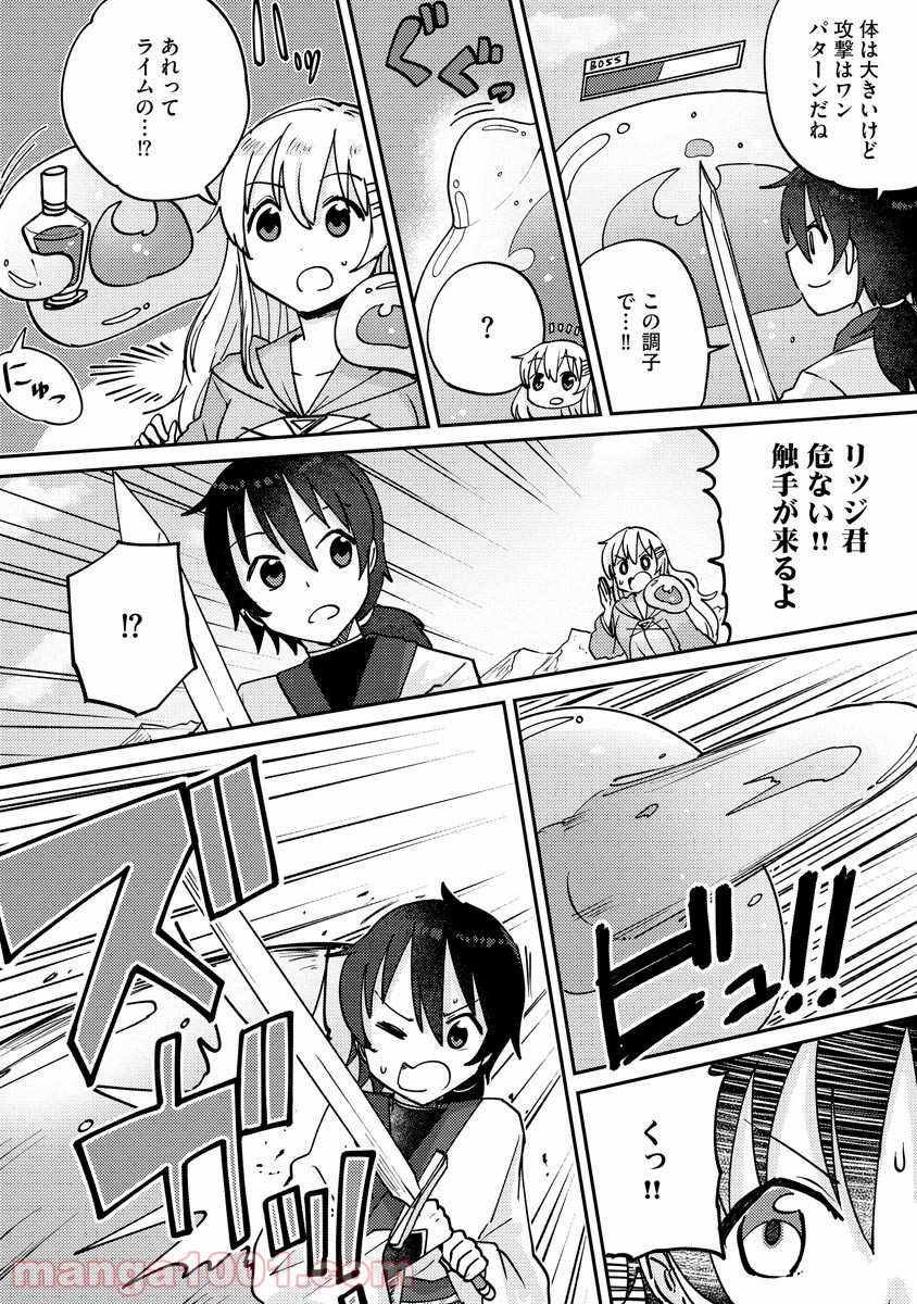 テイマーさんのVRMMO育成日誌 第6話 - Trang 22