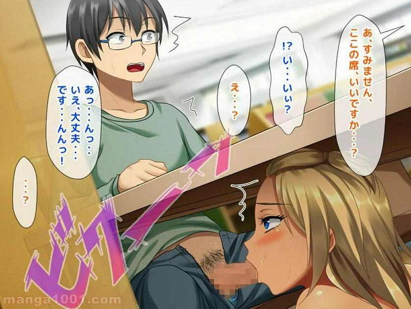 Hentai – 今日も僕は幼馴染のギャルにたかられる - 第2話 - Page 53