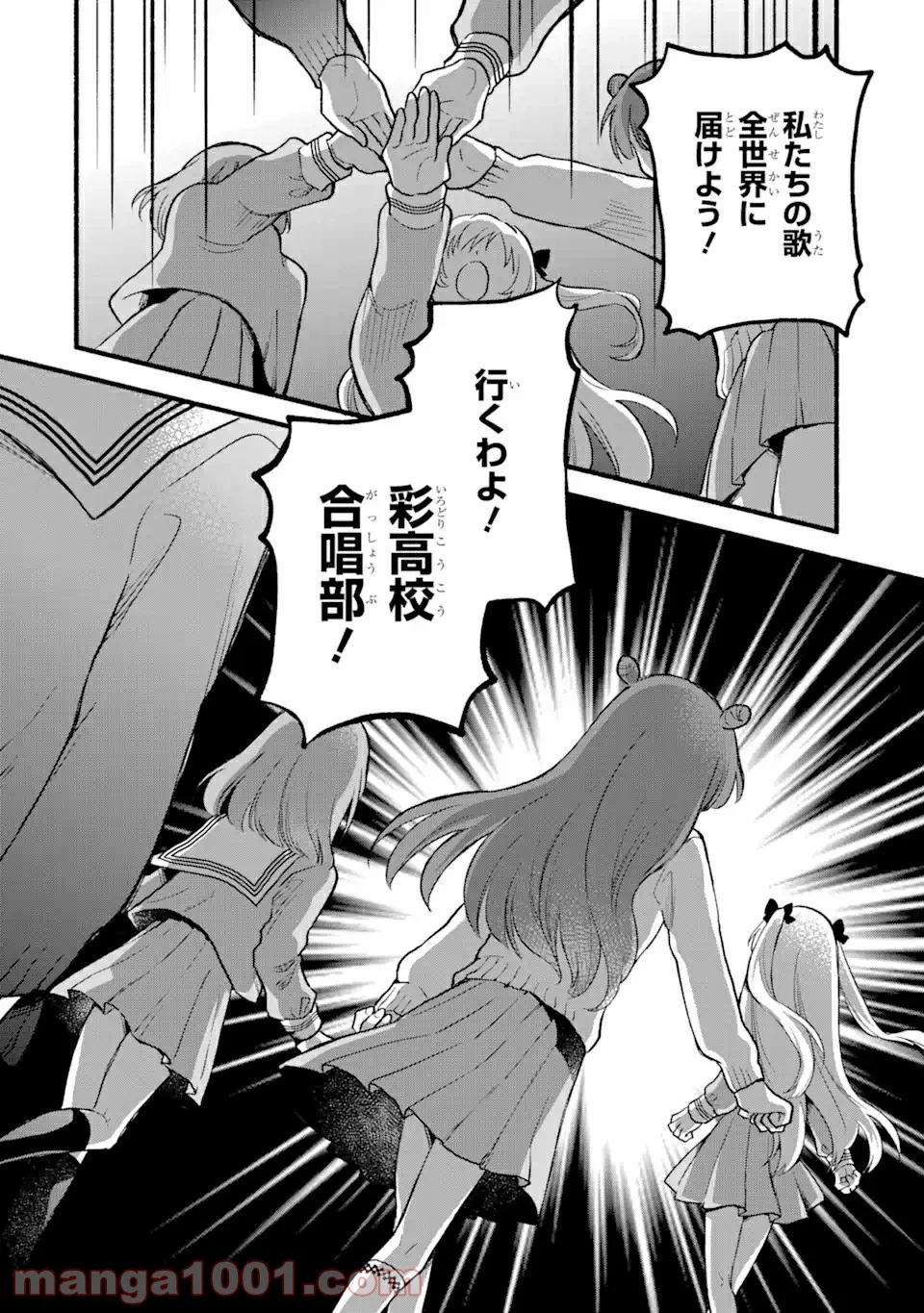 いろどり高校合唱部より 第1.1話 - Trang 2