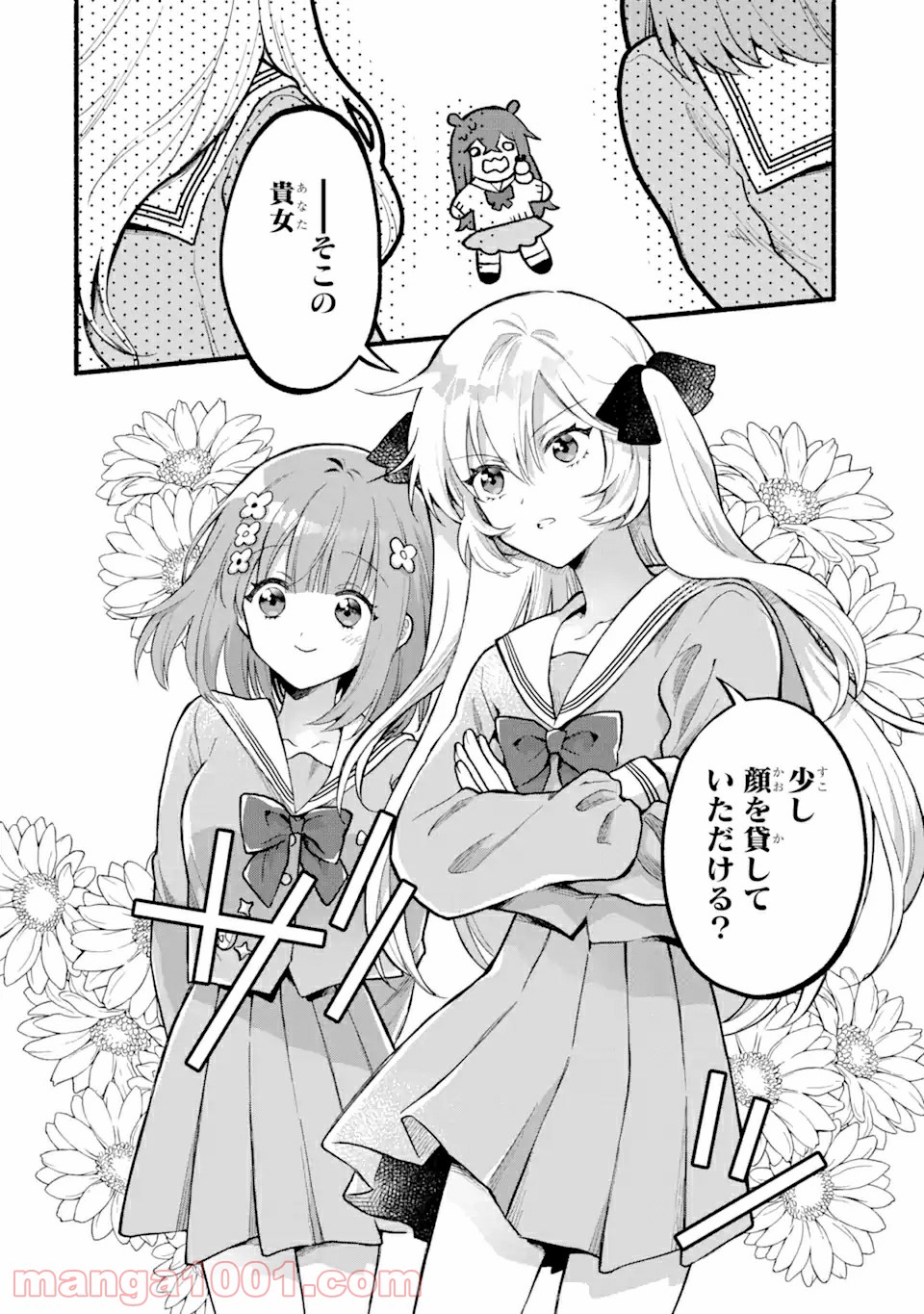 いろどり高校合唱部より 第1.1話 - Trang 14