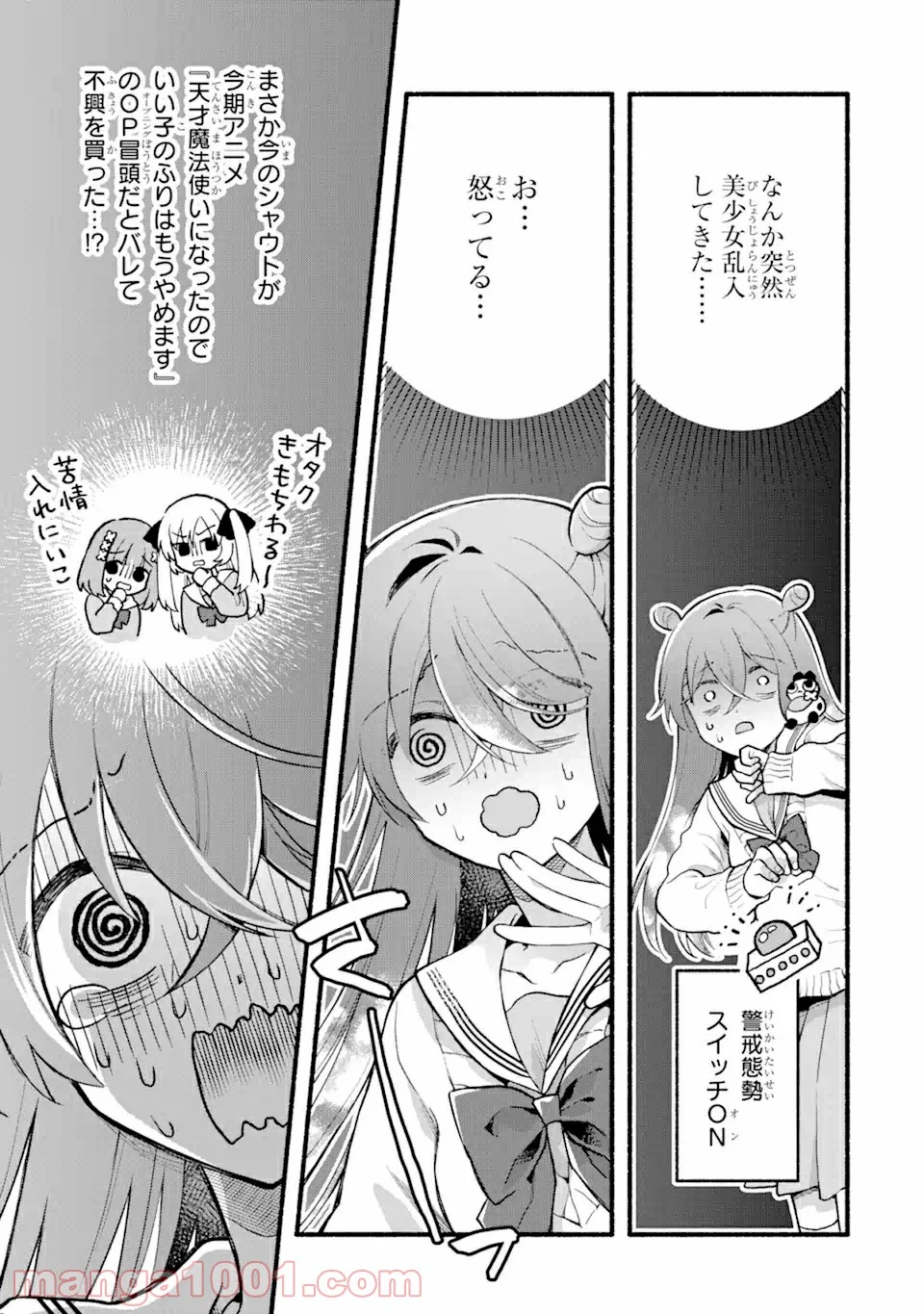 いろどり高校合唱部より 第1.1話 - Trang 15