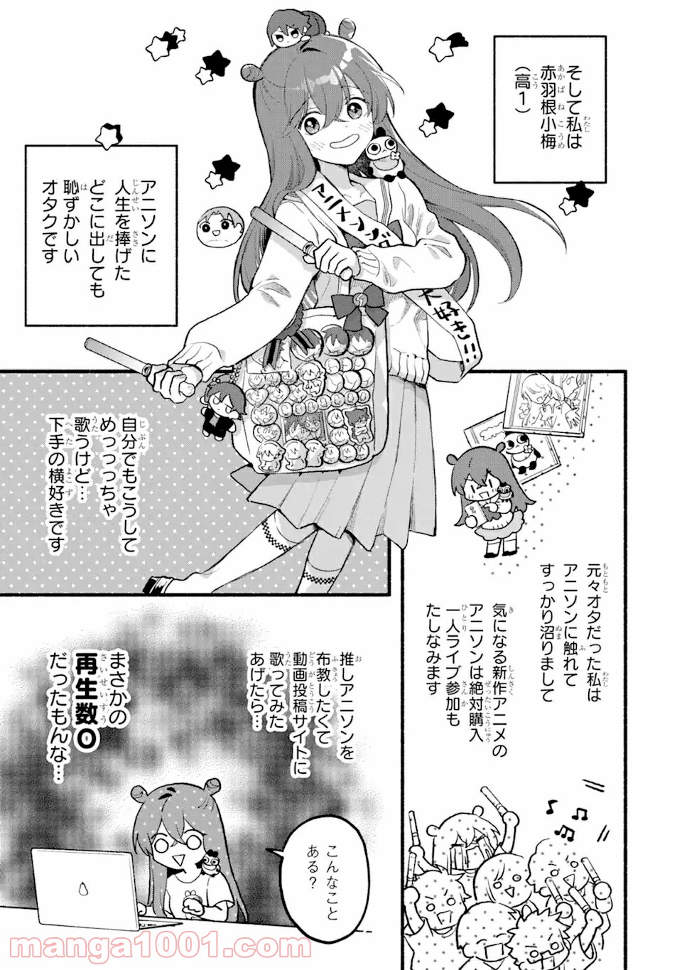 いろどり高校合唱部より 第1.1話 - Trang 7