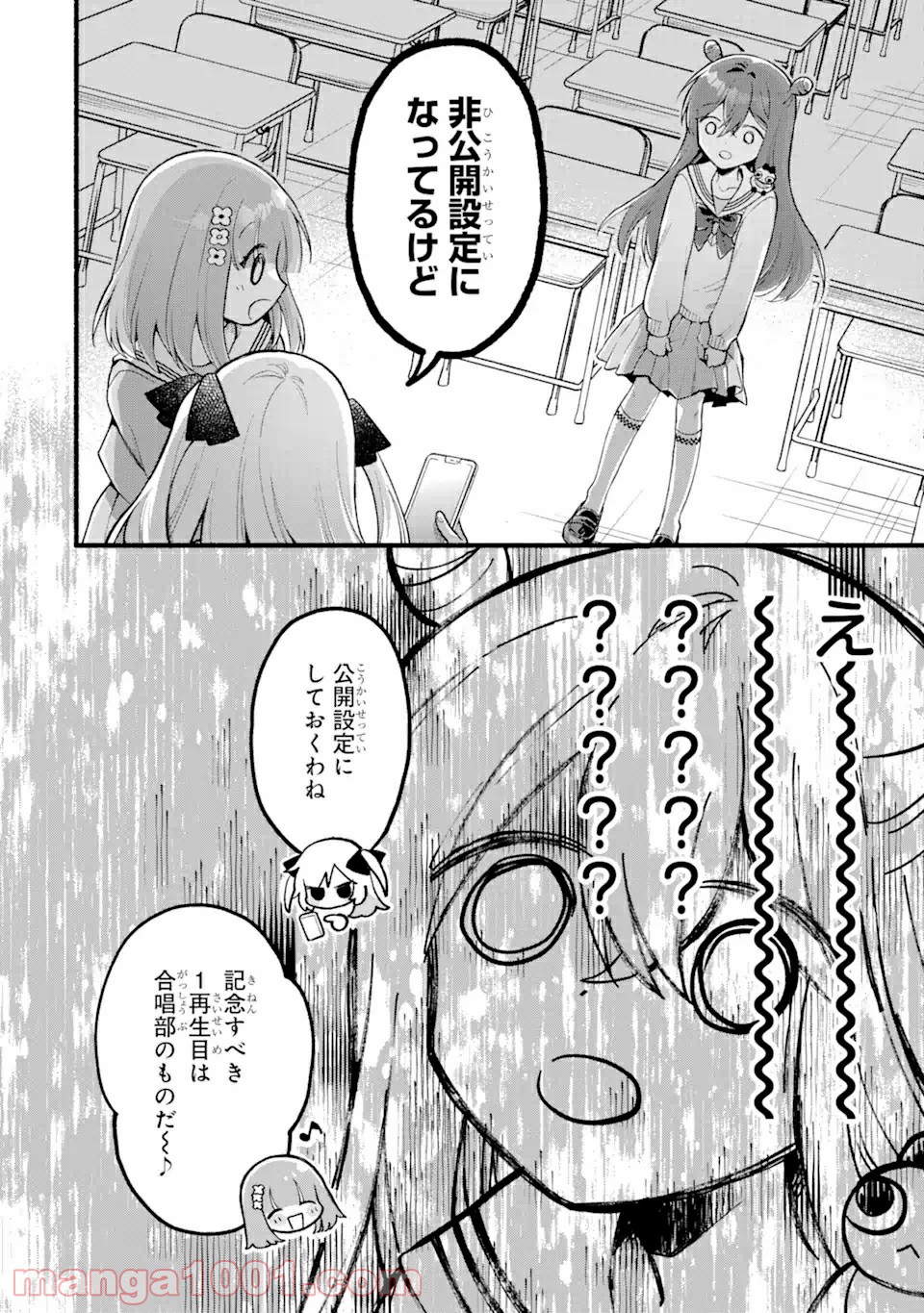 いろどり高校合唱部より 第1.2話 - Trang 15