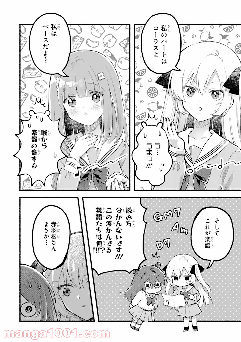 いろどり高校合唱部より 第1.2話 - Trang 19