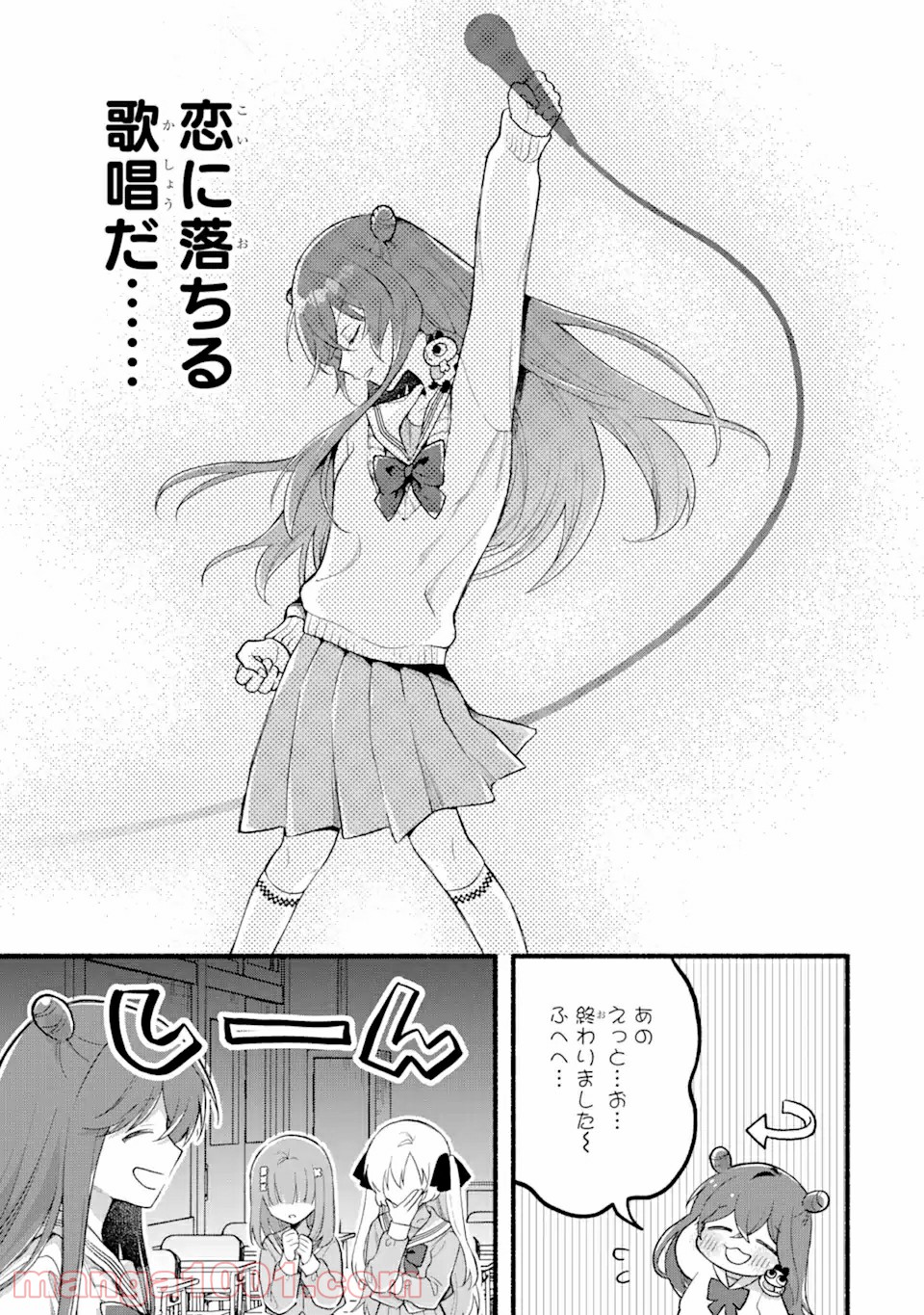 いろどり高校合唱部より 第1.2話 - Trang 10