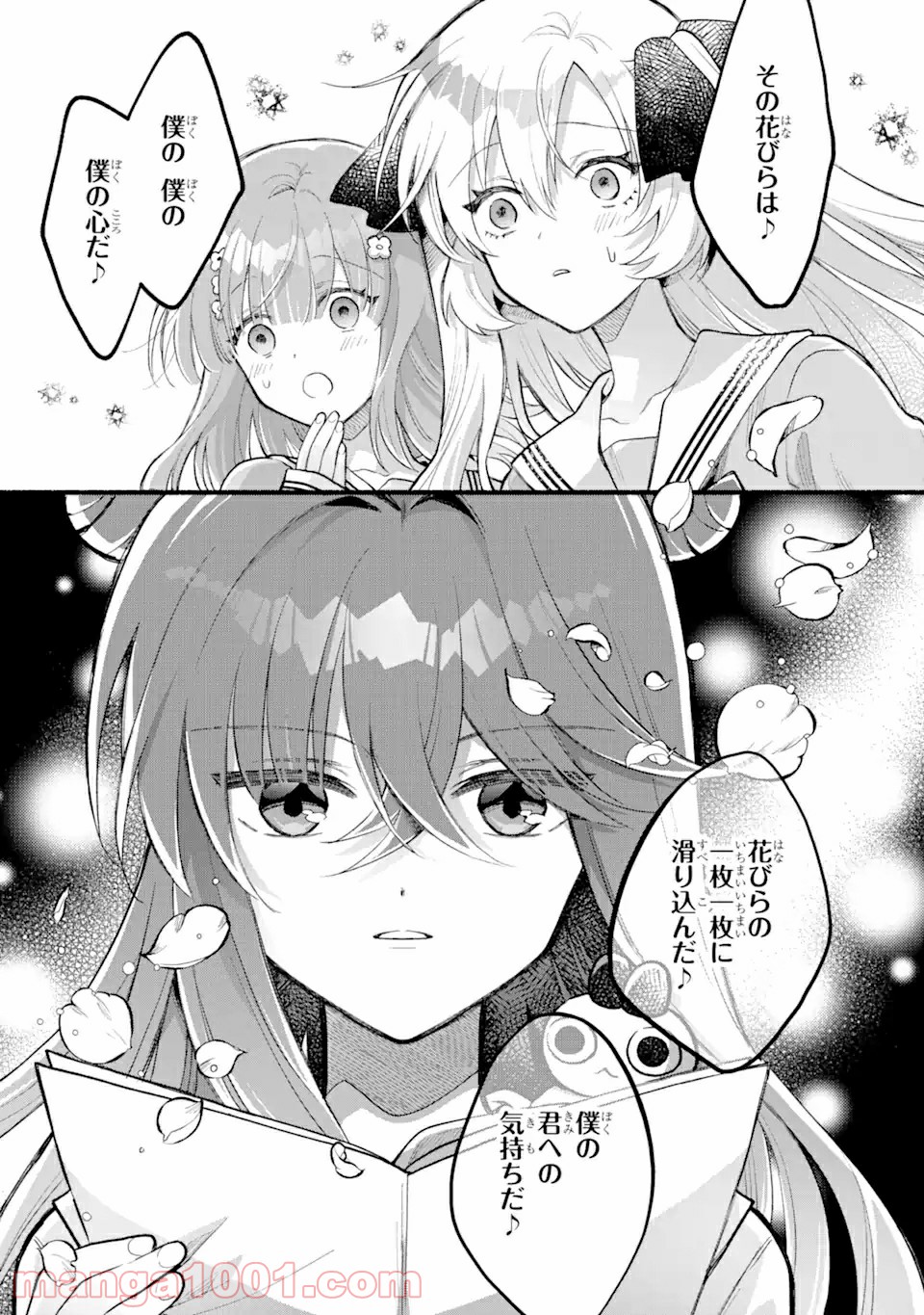 いろどり高校合唱部より 第2.1話 - Trang 15