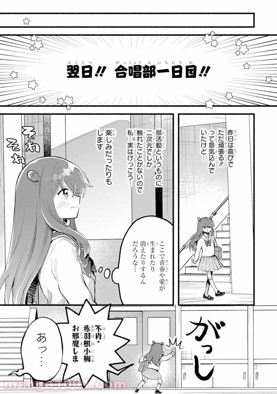 いろどり高校合唱部より 第2.2話 - Trang 15