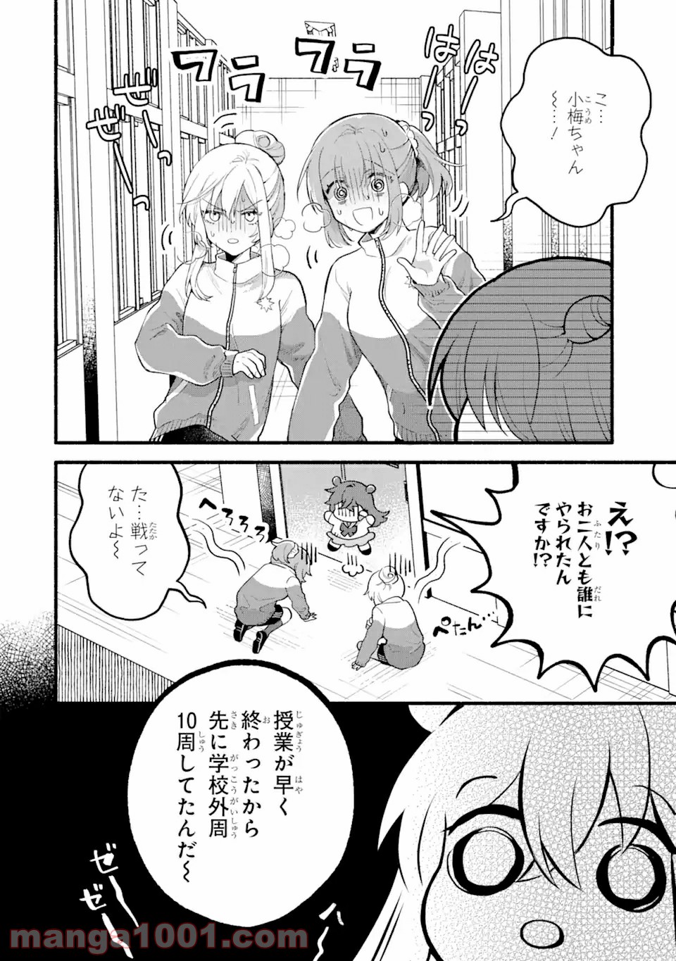 いろどり高校合唱部より 第2.2話 - Trang 16