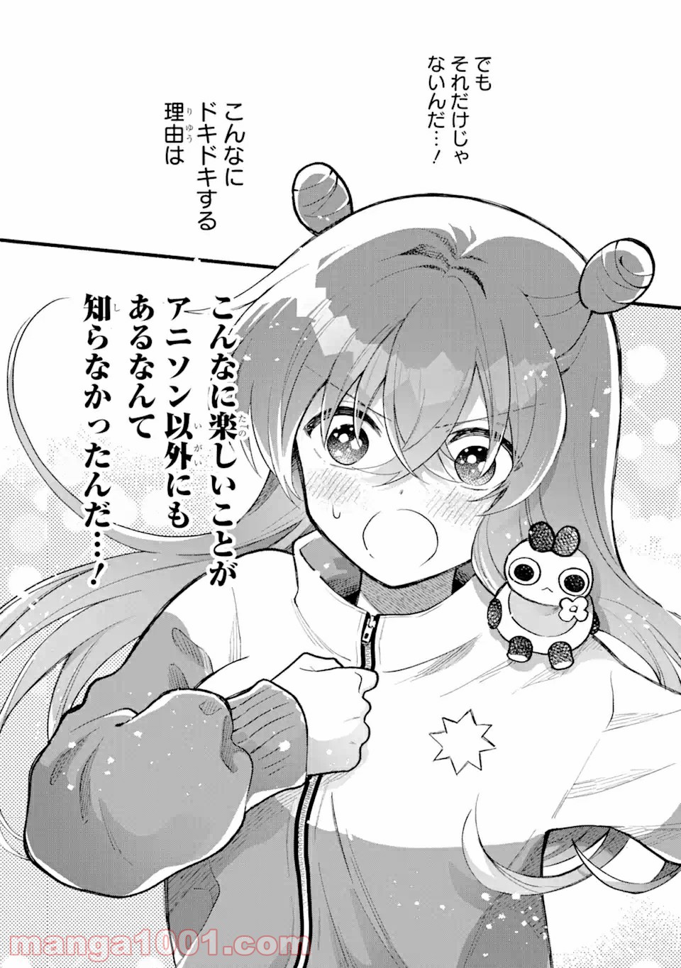 いろどり高校合唱部より 第3.1話 - Trang 17
