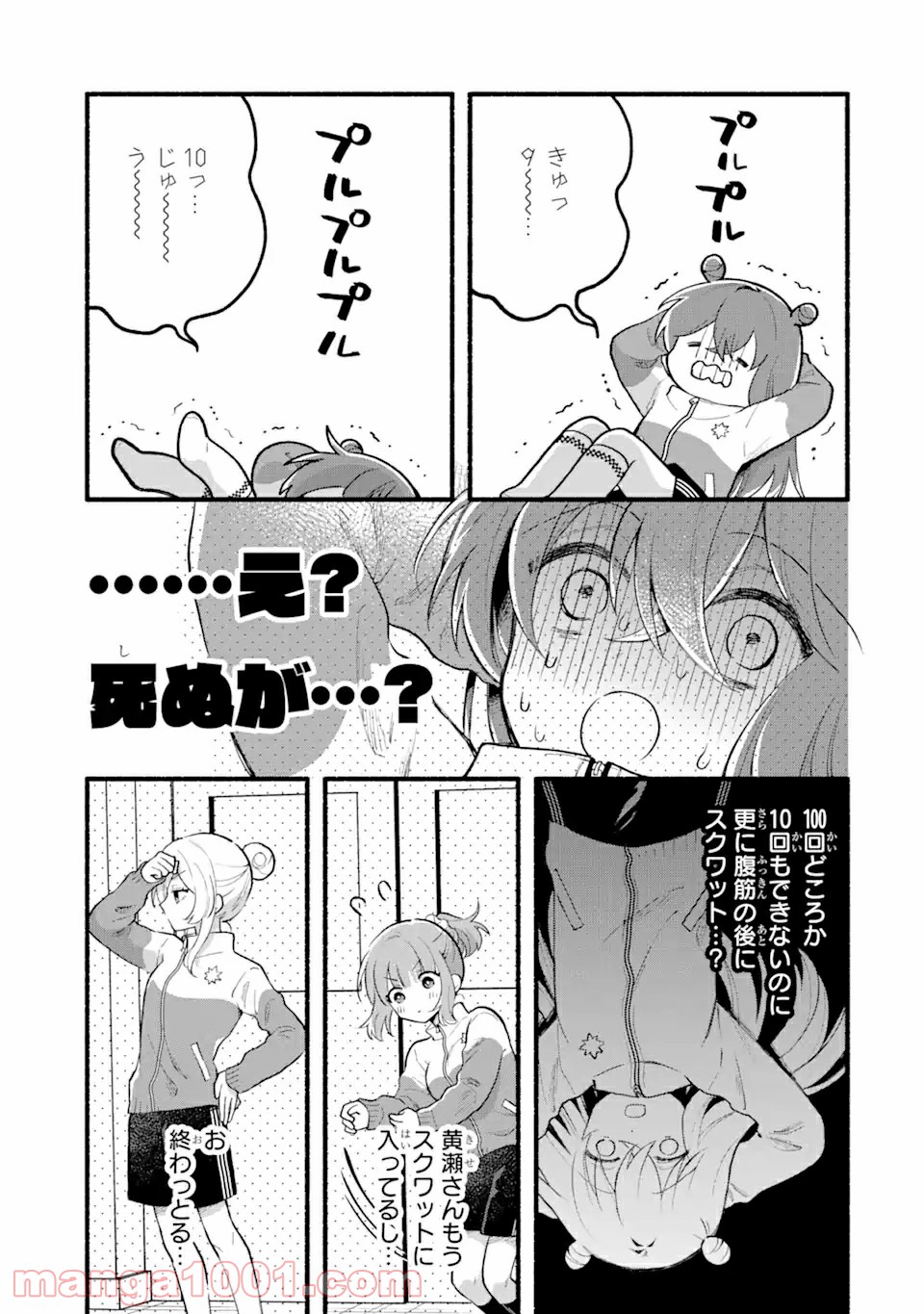 いろどり高校合唱部より 第3.1話 - Trang 3