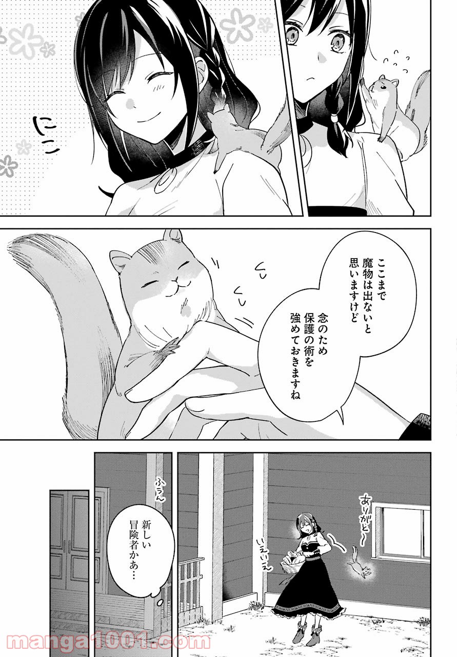 異世界でペンション始めました。世界で唯一の黒魔女ですが、この力はお客様のために使います。 第1話 - Trang 15