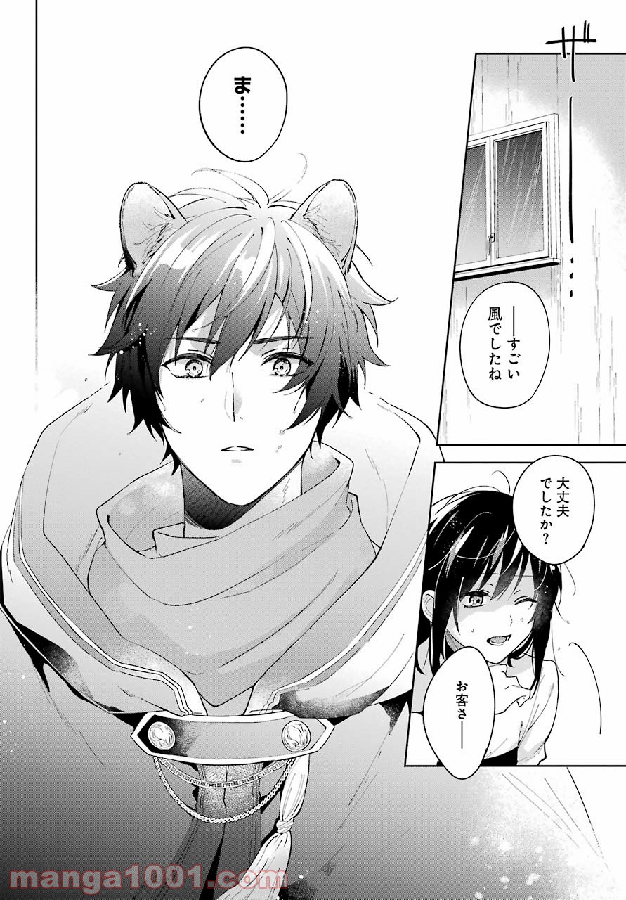 異世界でペンション始めました。世界で唯一の黒魔女ですが、この力はお客様のために使います。 第1話 - Trang 32