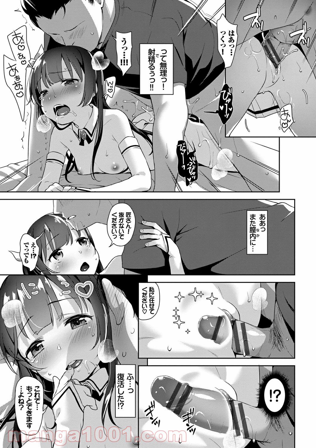 Hentai – ちゅぱちゅぱ - 第2話 - Page 11