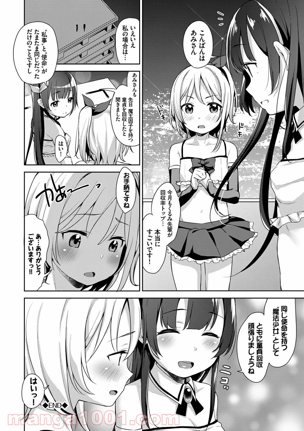 Hentai – ちゅぱちゅぱ - 第2話 - Page 22