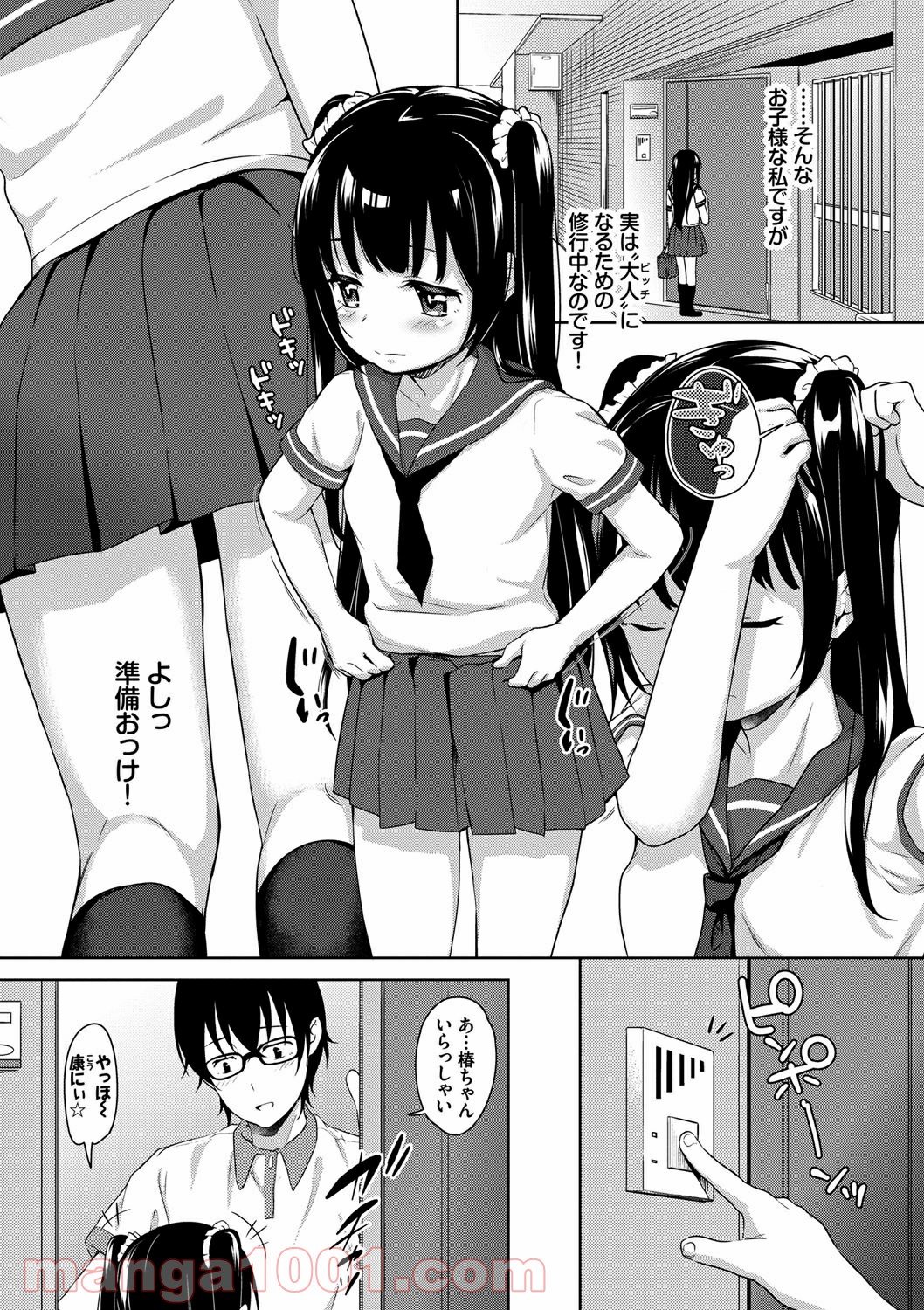 Hentai – ちゅぱちゅぱ - 第3話 - Page 2