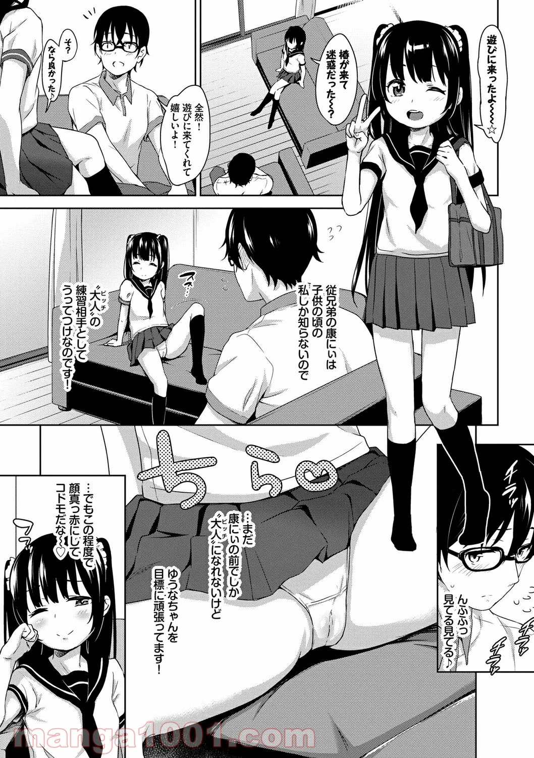 Hentai – ちゅぱちゅぱ - 第3話 - Page 3