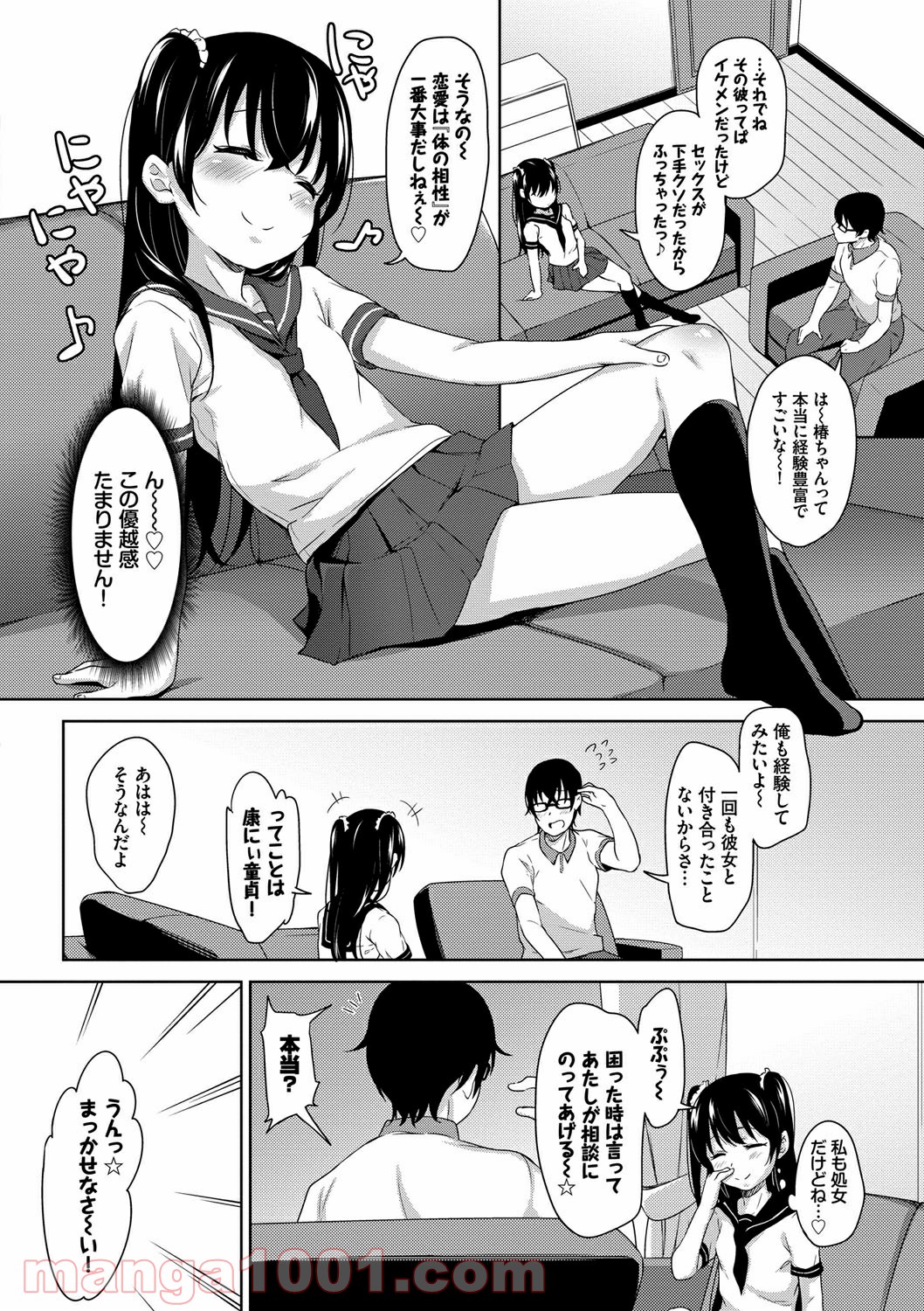 Hentai – ちゅぱちゅぱ - 第3話 - Page 4